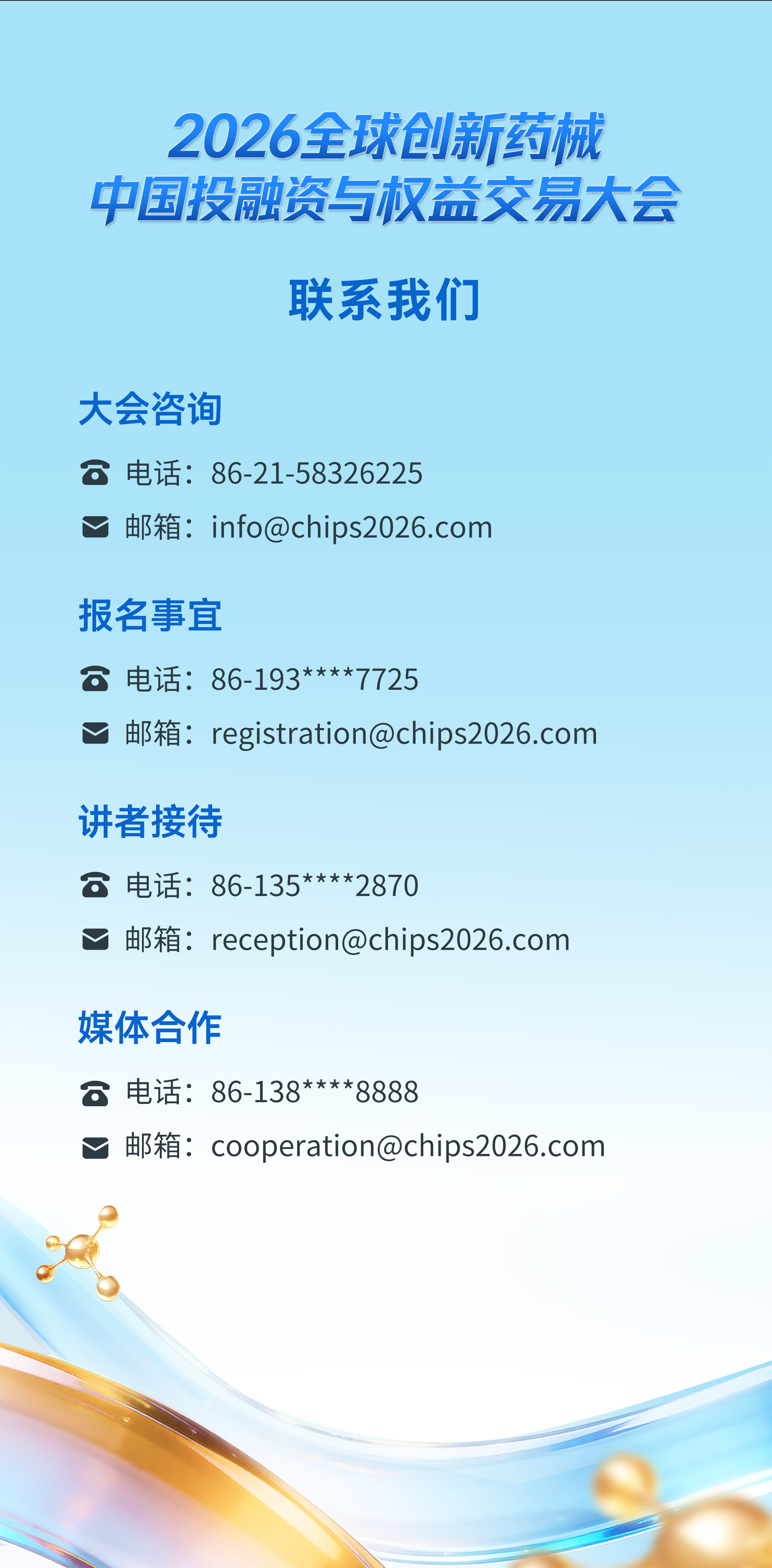 联系我们
